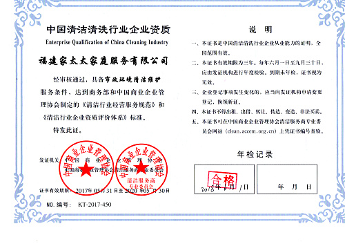 家政加盟要多少钱？家政加盟这些要清楚